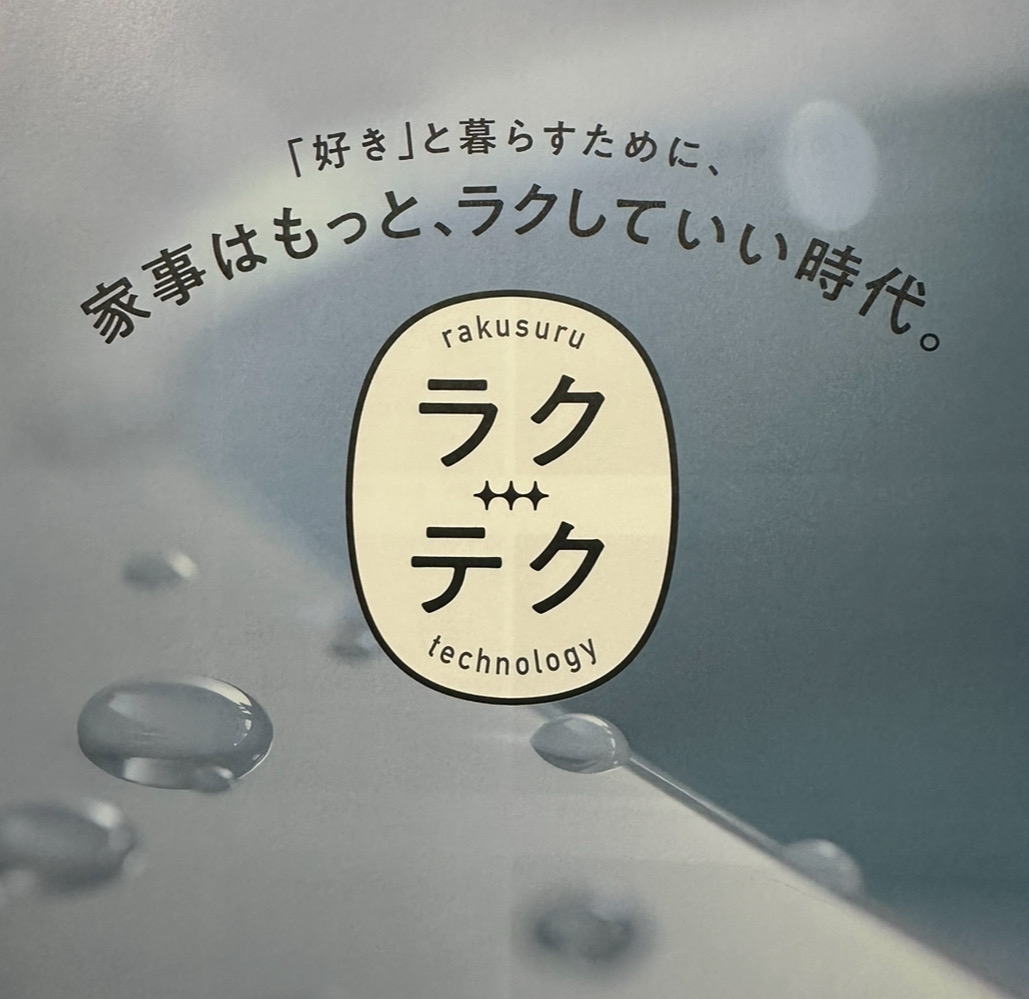 面倒な家事をラクに⭐️